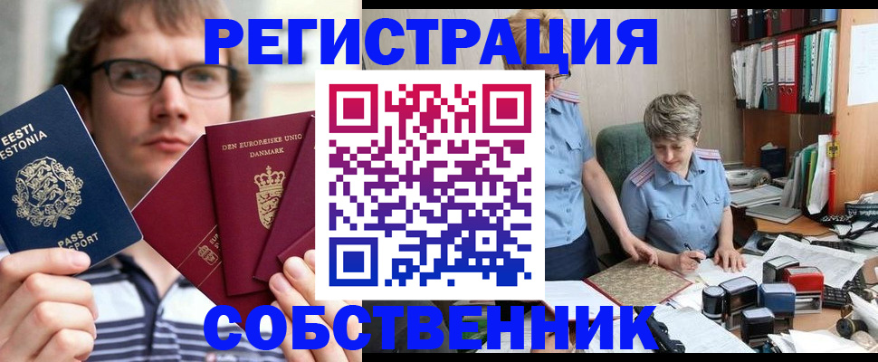 временная регистрация в квартире в Лермонтове