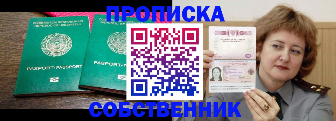 прописка иностранных граждан в Лермонтове