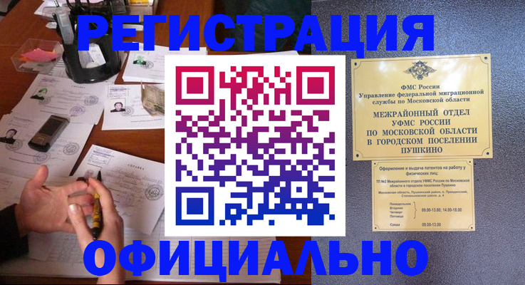 где прописаться в Лермонтове