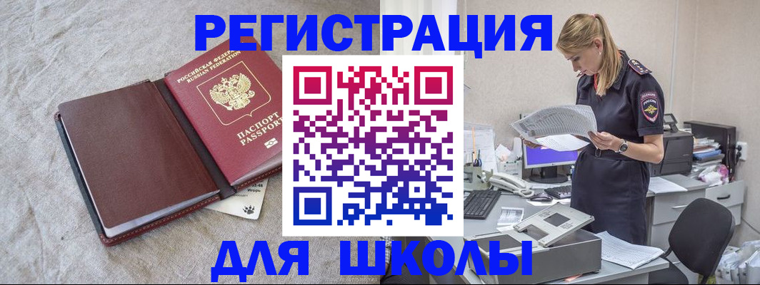 миграционный учет в Лермонтове